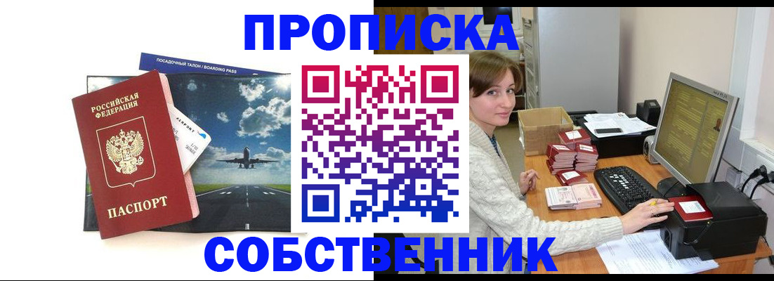 временная регистрация поиск в Осинниках