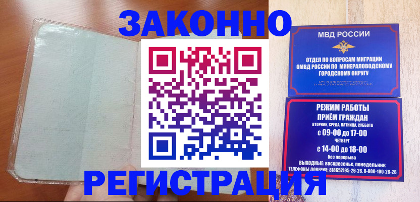 прописка гарантия в Осинниках