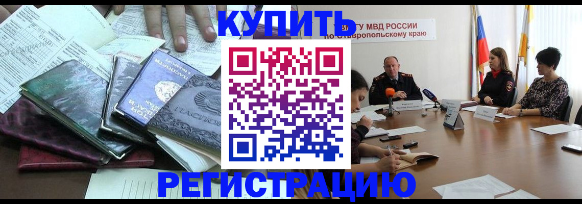 прописка иностранных граждан в Осинниках